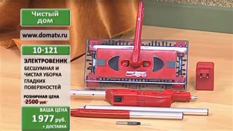Электровеник для быстрой уборки. Купить в интернет магазине domatv.ru ...