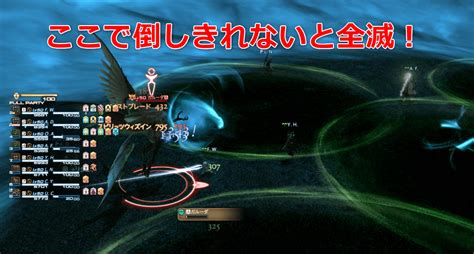 極ガルーダ討滅戦｜初心者でも安心の攻略ガイド｜ff14予習室