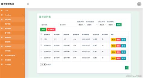 基于java图书管理系统设计实现源码lw部署文档讲解等图书借阅管理系统界面实现图 Csdn博客