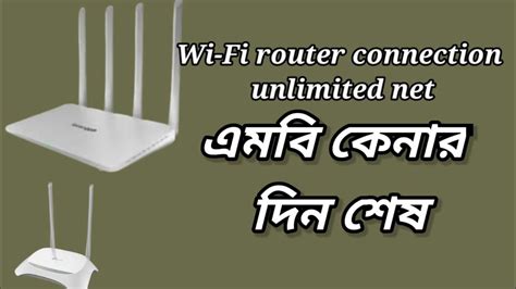 Best Router In Bangladesh My Wifi Router Review Bangla BEST