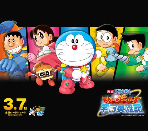 Vídeo Promocional De La Película Doraemon Nobita No Space Heroes Uchuu Eiyuu Ki Revela Su