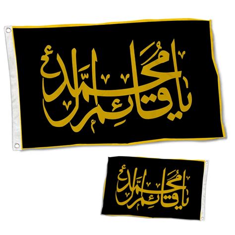 Dutern Double Sided A Ceremonial Flag by Liwa Abu al-Fadhal al-Abbas; A ...