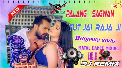 Palang SagwanTut Jai Raja Ji Bhojpuri Song Full Hamming Bass Mix