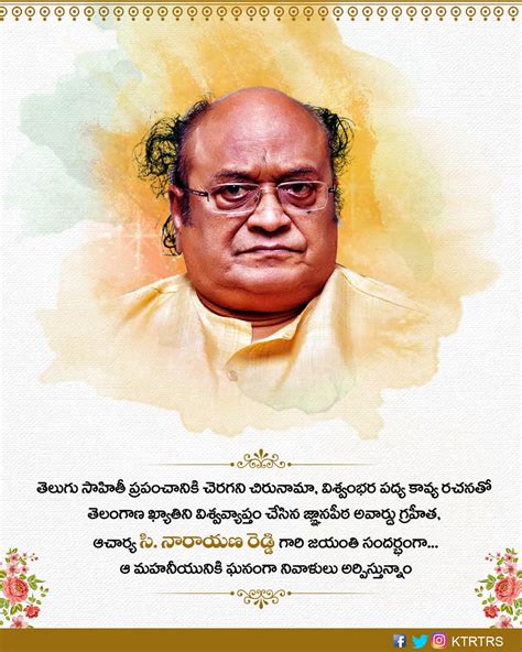 Aacharya Shri C. narayana reddy Gari Jayanthi shubhakankshalu ...