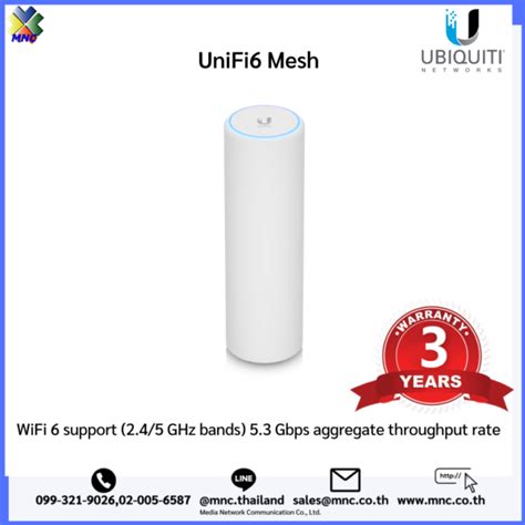 UniFi6 Mesh, Ubiquiti WiFi 6 support (2.4/5 GHz bands) » MNC Co., Ltd.