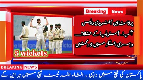 Pakistan Vs Australia Nd Test Match Highlights Shaheen Afridi Gets