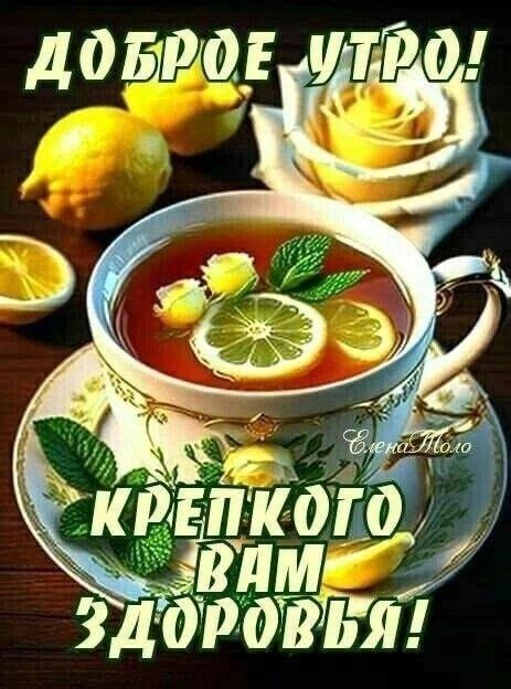 Pin by Alla Nev Вязание Джемпер Плать on доброе утро Good morning