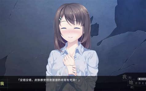 《我和她的世界末日》遵循欲望篇章 P2 哔哩哔哩 Bilibili