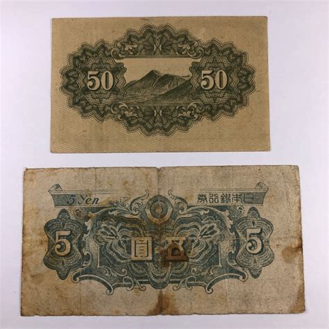 Lot Of Two Japanese War Era Banknotescirculated Property Room