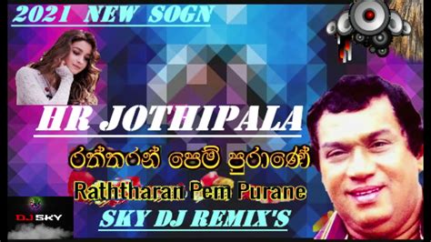 Hr Jothipala Songs Youtube