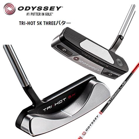 楽天市場TRI HOT K THREEオデッセイ日本仕様トライホットパターSTROKE LABシャフト装着