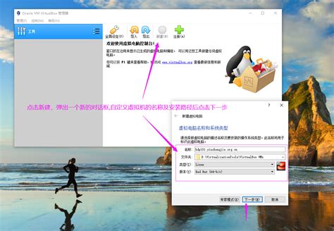 使用oracle Vm Virtualbox创建虚拟机教程oracle Vm Virtualbox怎么创建虚拟机 Csdn博客