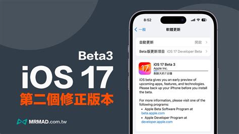 Everything You Need To Know About The IOS 17 Beta 3 Update And New