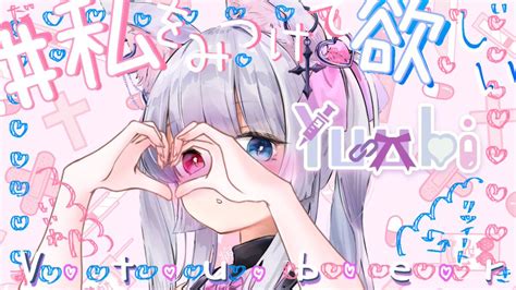 遊美🧸💜【歌みた しわ】 On Twitter おはようvtuber 私をみつけて欲しいvtuber 新人vtuber