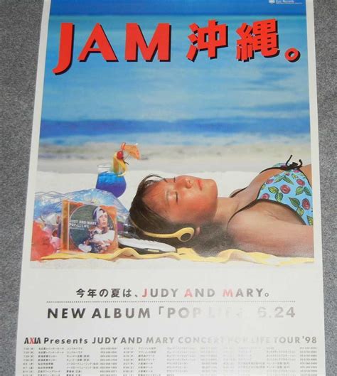 Yahoo オークション ポスター JUDY AND MARYPOP LIFEジュディ