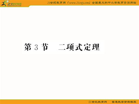 数学理 高考第一轮专题复习课件（19）下载 数学 21世纪教育网