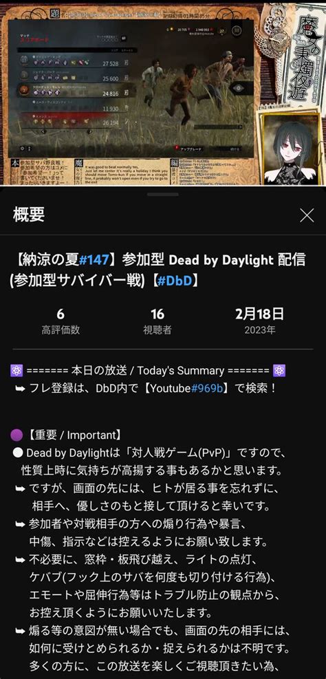 初心者に生えた毛chjp On Twitter Dbd Dbd募集 Deadbydaylight デッドバイデイライト デドバ