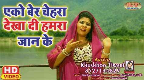 Khushboo Tiwari Bewfai