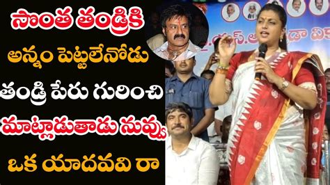 Minister Roja Shocking Comment On Nandamuri Balakrishna Telugu