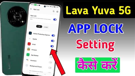 Lava Yuva 5g Me App Lock Kaise Kare How To Lock Apps In Lava Yuva 5g