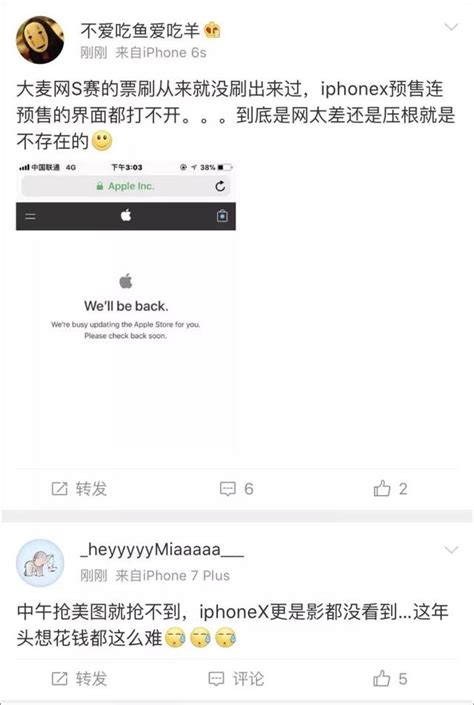 你搶到iphonex了嗎？官網瞬間被擠爆，來看看有多火爆 每日頭條