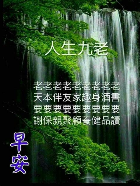 Pin By Gina On Chinese Quotes Good Morning Wishes Good Morning