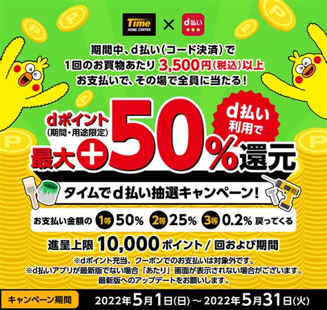 D払い・paypay・楽天ペイ・au Payキャンペーンまとめ【5月16日最新版】 2022年5月16日 エキサイトニュース