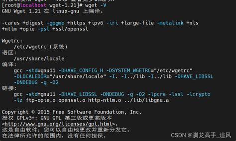 linuxcentos安装新版本的wget 1 21教程 centos wget CSDN博客