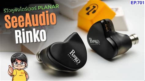 See Audio X Z Reviews Rinko Micro Planar