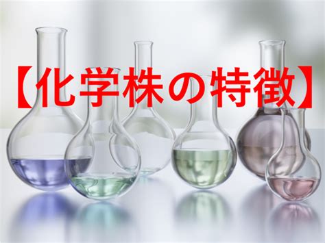 【日本株17セクターの特徴と代表銘柄を紹介】私が今まで学んだことの総集編です 株楽しむ人