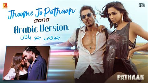 Jhoome Jo Pathaan Arabic Version Shah Rukh Deepika Grini Jamila