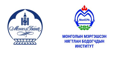 Монголын Мэргэшсэн Нягтлан Бодогчдын Институтаас комплаенсийн ...