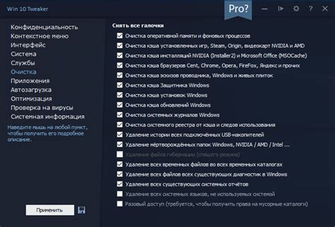 Win 10 Tweaker — быстрая оптимизация Windows в несколько кликов ...