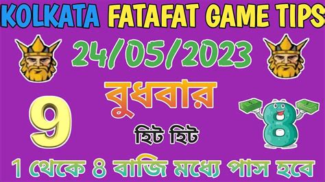 Kolkata Fatafat Game Tips All Baji Kolkata Ff Fatafat New