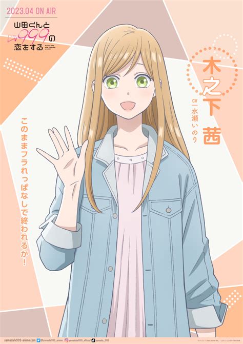 画像】tvアニメ『山田くんとlv999の恋をする』キャラクタービジュアル四種を解禁 水瀬いのり、内山昂輝、加隈亜衣登壇の先行上映会も開催決定