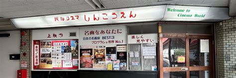 2ページ目 令和でも＜全席自由＆入れ替えなし＞ 神戸の名画座で三代目が「支配人冥利に尽きる」という“客のひとこと” 文春オンライン