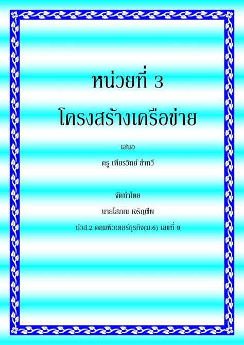B3 - 6032040053 - страница 1 - 15 | флип PDF онлайн | PubHTML5