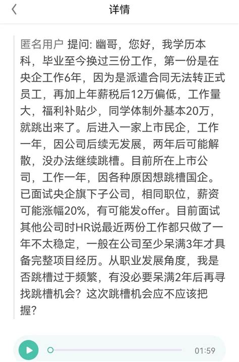 在一家公司是否要待满3年才能动？ 知乎