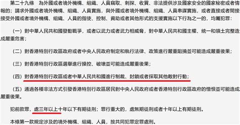 國安法：請求外國制裁中國或香港 最少判三年監；鄭錦滿：感謝國師 陳雲 成功將香港帶入美中議程，而且排在優先處理地位。 Lihkg 討論區