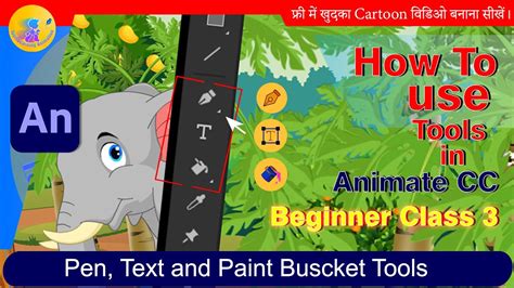 How To Use Tools In Animate CC Beginner Class 3 2D Animation Hindi