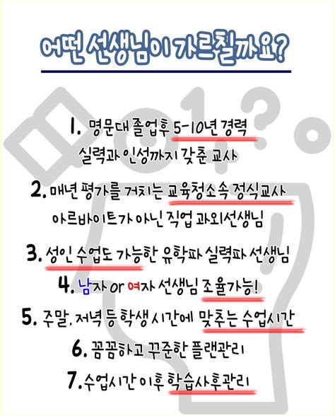 한남역 이촌 이촌동 중학생과외 보광동 고등학생과외 중등수학 고등영어 한남동 용산국제학교 준비 네이버 블로그