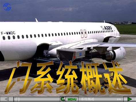 A320门系统概述word文档在线阅读与下载无忧文档