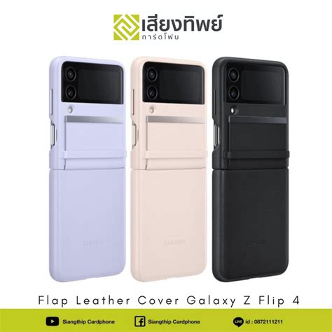 Flap Leather Cover Galaxy Z Flip