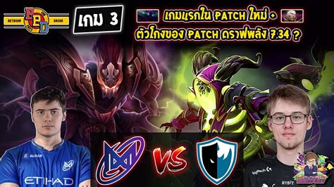 Dota Nigmalevel Up Bo Betboom Dacha Decider