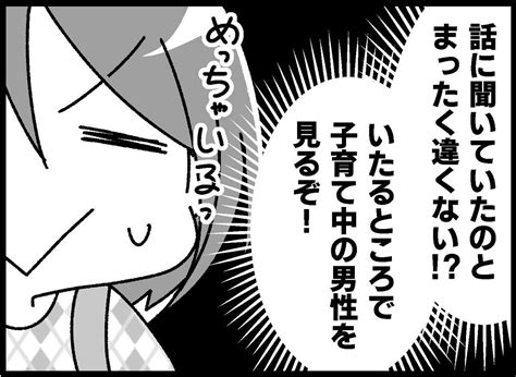 妊娠中「男は子育てに向いてない」「夫をあてにしちゃダメ」と聞いていたけど、産んだら実際は ポイント交換のpex