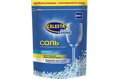 Соль для посудомоечной машины Celesta 800гр 28393 - выгодная цена ...