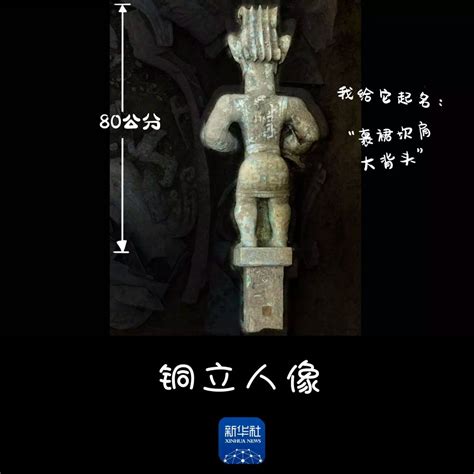 三星堆遺跡で発見された「インパクトが強すぎる文化財」の高画質画像が公開 人民網日本語版 人民日報