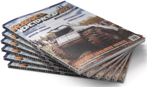 Журналы | МОДЕЛИСТ-КОНСТРУКТОР