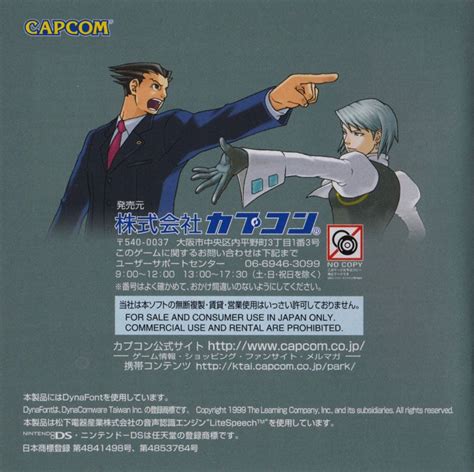 Phoenix Wright Ace Attorney Justice For All 2002 Box Cover Art