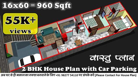 16x60 2BHK House Plan In 3D 16 60 House Plan With Car Parking 16 By